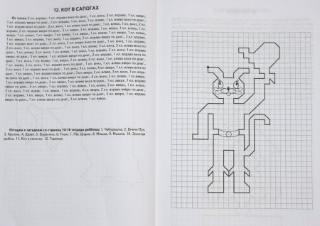 Графический диктант цапля по клеточкам