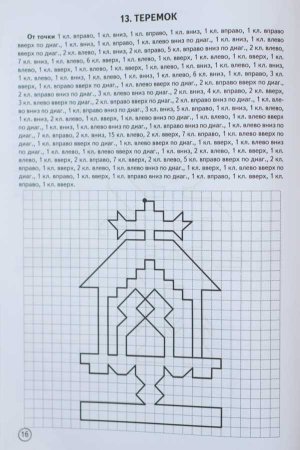 Рисование по клеточкам для детей