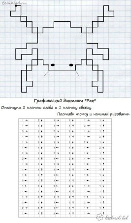 Математический диктант по клеточкам для дошкольников слон