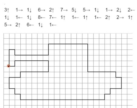 Рисуем по стрелочкам графический диктант
