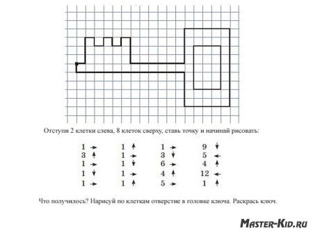 Графические диктанты
