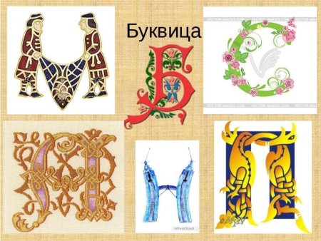 Буквы крестиком