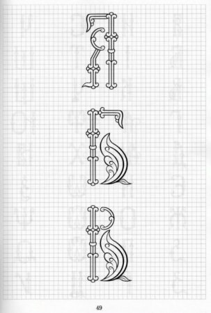 Буквы алфавита крестиком