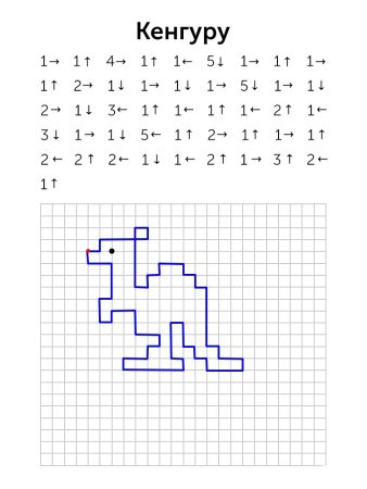 Диктант по стрелочкам для дошкольников 6-7 лет