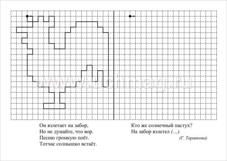 Графический диктант по диагонали для дошкольников