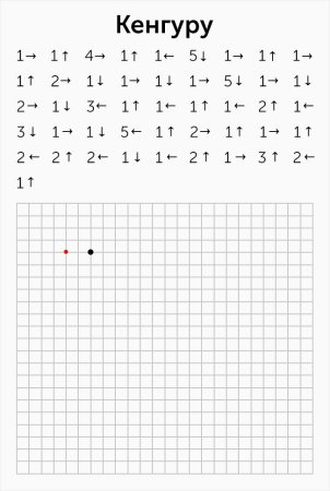 Графический диктант по клеточкам для школьников 6-7 лет