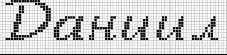 Схемы фенечек из бисера с именами