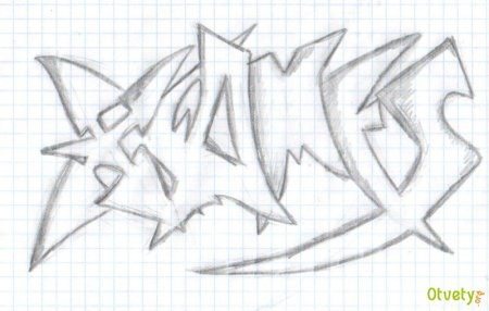 Граффити карандашом на бумаге красивые