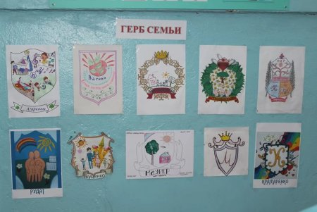 Семейный герб для детского сада