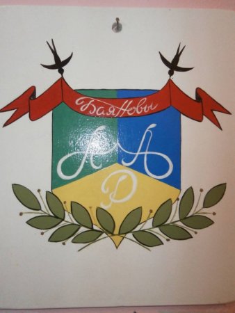 Нарисовать герб семьи