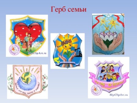 Герб семьи для детского