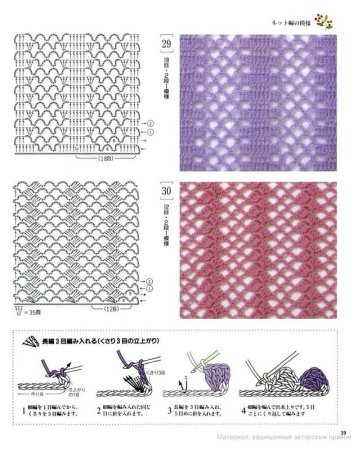 Узоры крючком со схемами