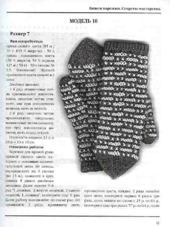 Норвежские жаккардовые варежки спицами схемы и описание