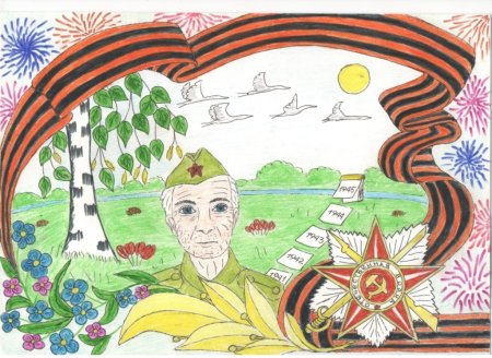 Рисунок ко Дню Победы