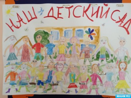 Рисование мой детский сад подготовительная группа