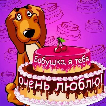 С юбилеем лет раскраска