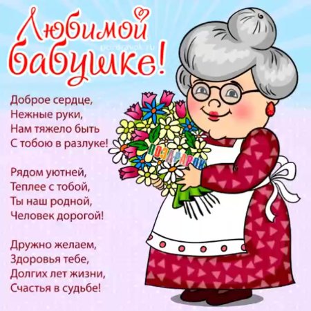 Раскраска бабушка и внучка