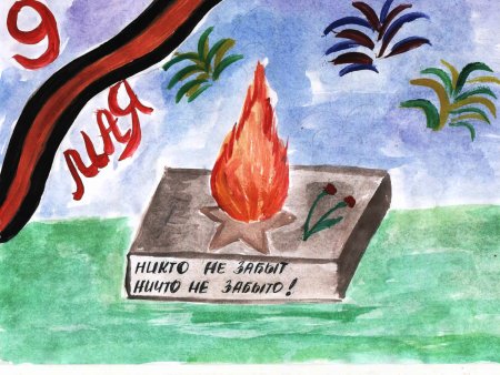 Рисунок к 9 маю