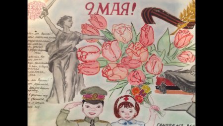 Рисунок ко Дню Победы