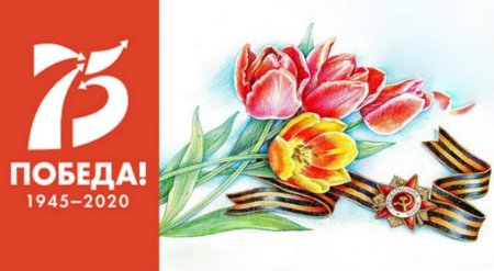 День Победы глазами детей