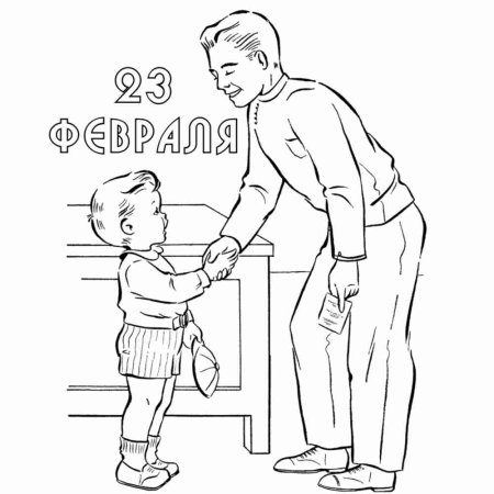 Раскраска папа