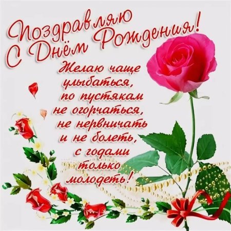 Рисунок на день рождения тёте