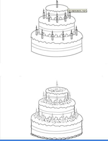 Нарисовать торт со свечами карандашом поэтапно