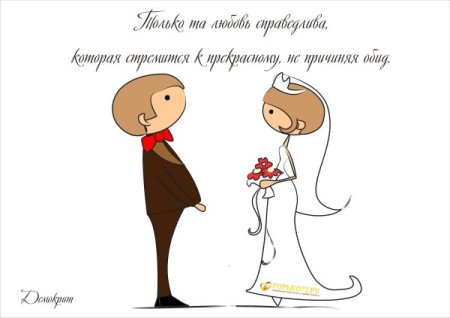 Свадьба заставка