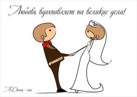 Открытка с днем свадьбы