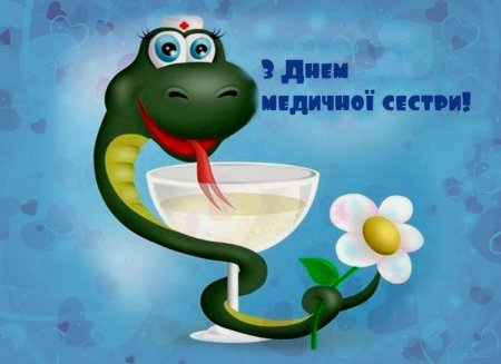 Открытка любимому доктору