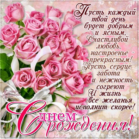 С днём рождения женщине красивые поздравления