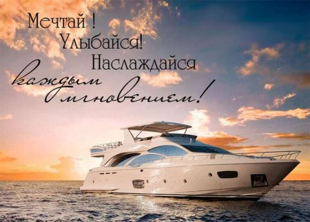 Поздравление мужчине