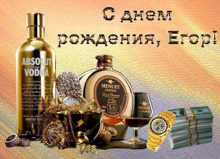 С днём рождения мужчине