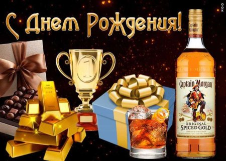 Открытки с днём рождения мужчине