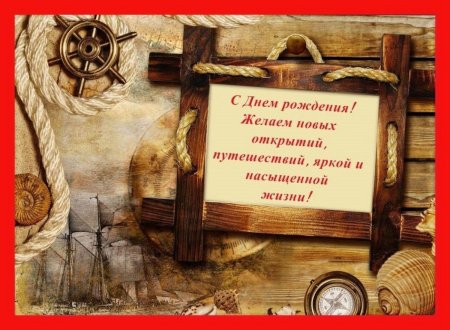 С днём рождения мужчине красивые