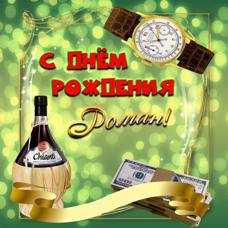 Открытка брату своими руками