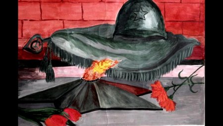 Вечный огонь рисунок