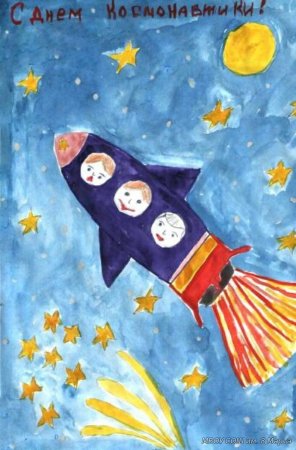 Рисунок ко Дню космонавтики