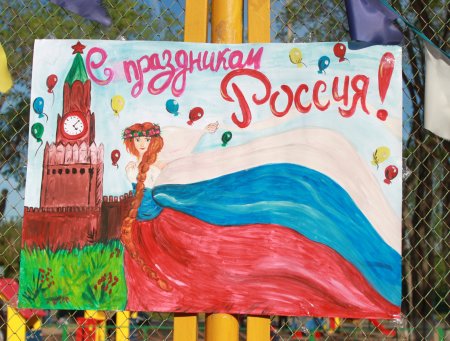 Рисунок на тему я люблю Россию