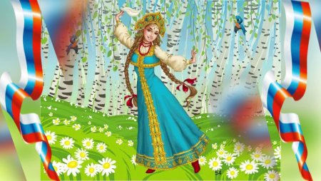 С днем России поздравления