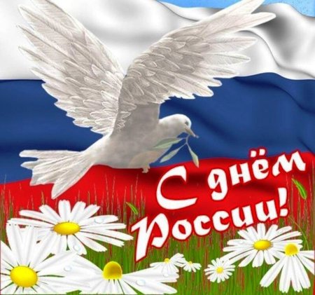 Патриотический рисунок