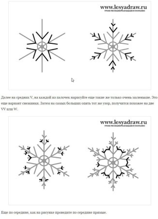 Нарисовать снежинку карандашом