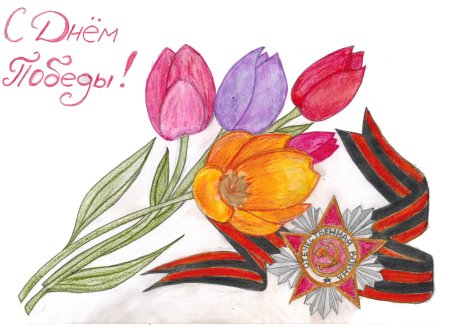 Рисунок на 9 мая
