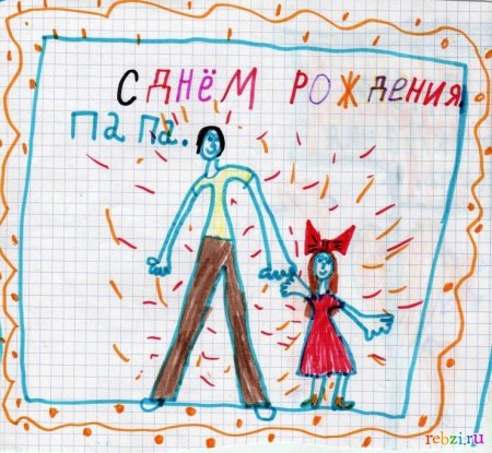 Эскиз открытки с днем рождения