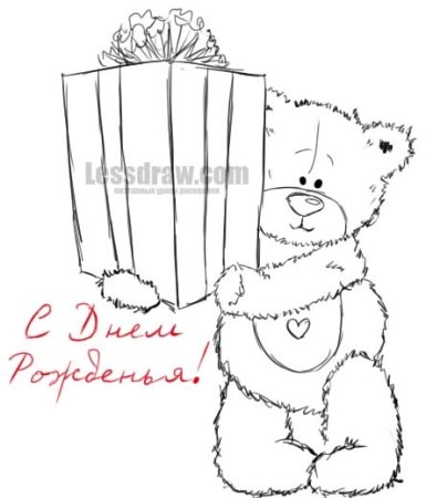 Рисунок на день рождения