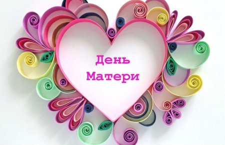 Флешмоб ко Дню матери