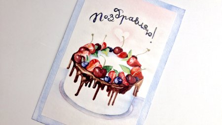 Открытка рисунок