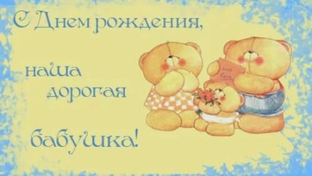 Рисунок на др бабушке