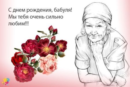 Рисуем бабушку поэтапно