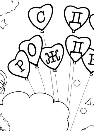 Рисунок на день матери для срисовки